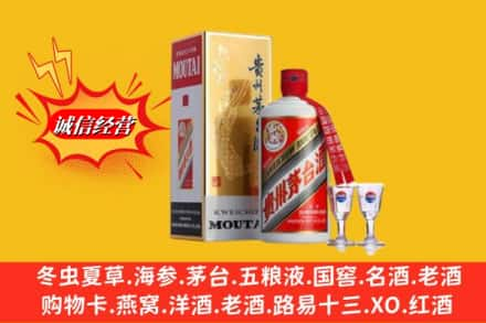 抚顺新抚区回收茅台酒