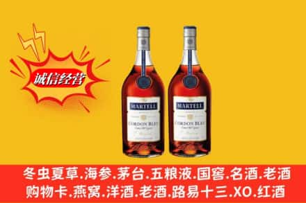 抚顺新抚区名酒回收马爹利蓝带.jpg