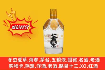 抚顺新抚区回收老董酒